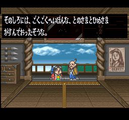 少年忍者佐助SFC游戏截图第3张