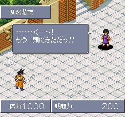 龙珠Z：超悟空传-觉醒篇SFC游戏截图第18张