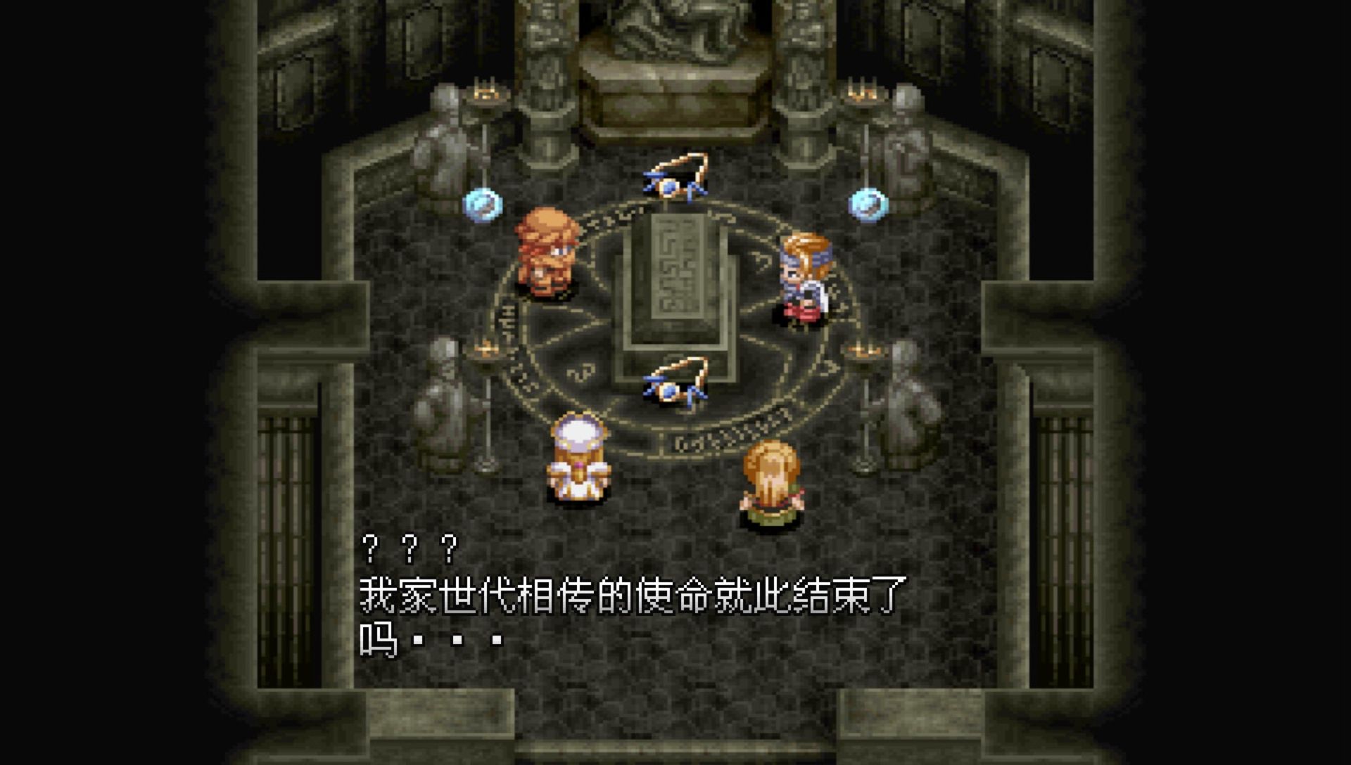 幻想传说：全语音版PSP游戏截图第4张