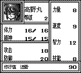 隐忍传说2GB游戏截图第14张