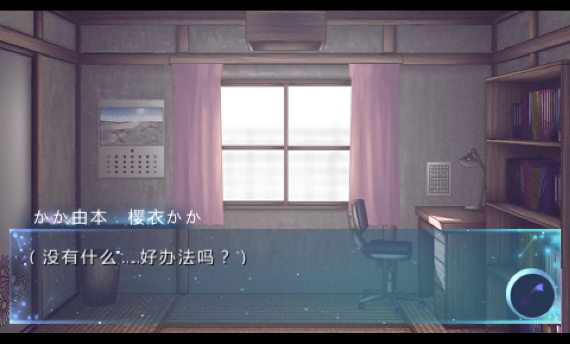 星色赠礼：携带版PSP游戏截图第7张