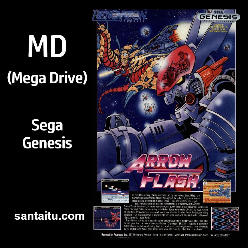 宇宙战机／空中闪光