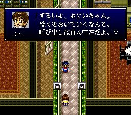 科学岛大冒险SFC游戏截图第5张