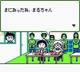 樱桃小丸子2：华丽的小丸子世界GB游戏截图第12张