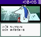 古古咕噜：咕噜们要友好相处GBC游戏截图第7张