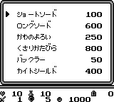 屠龙者：沉睡的王冠GB游戏截图第12张