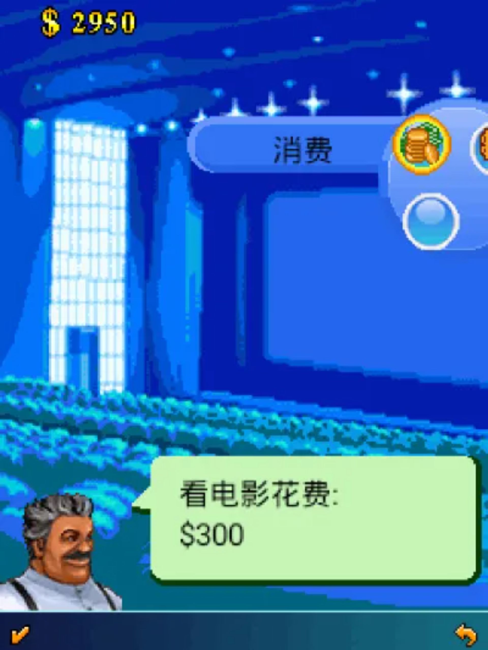 玩转世博之上海2010Java游戏截图第13张