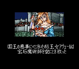 超级领国战SFC游戏截图第4张