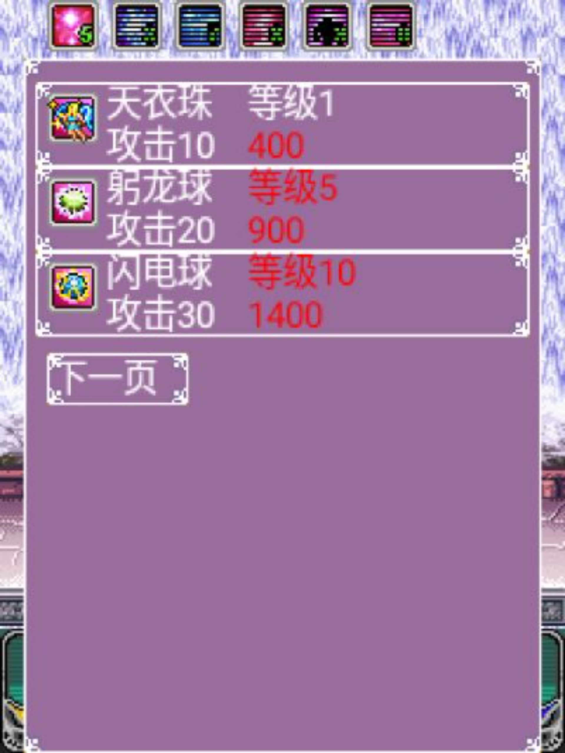 山寨王子与公主Java游戏截图第9张