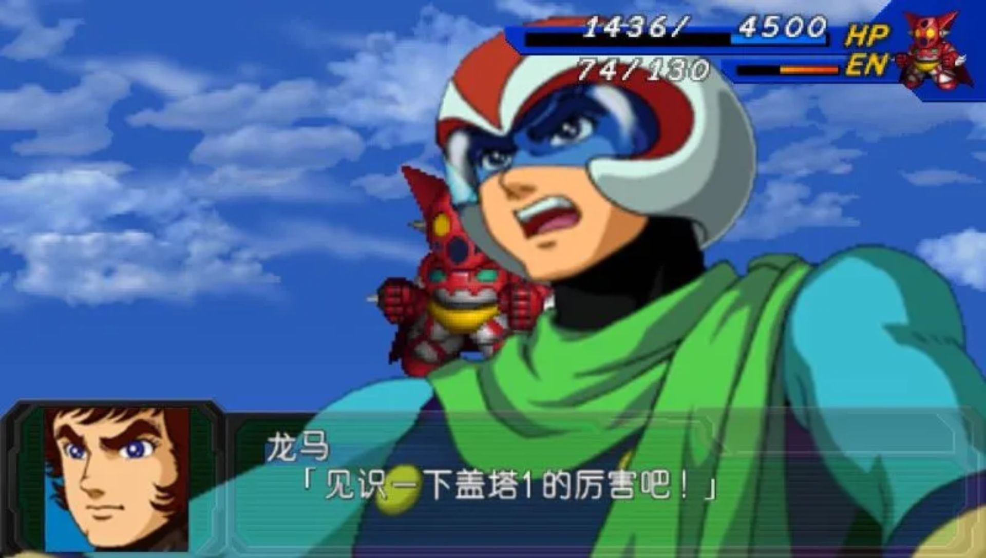 超级机器人大战A：携带版PSP游戏截图第15张