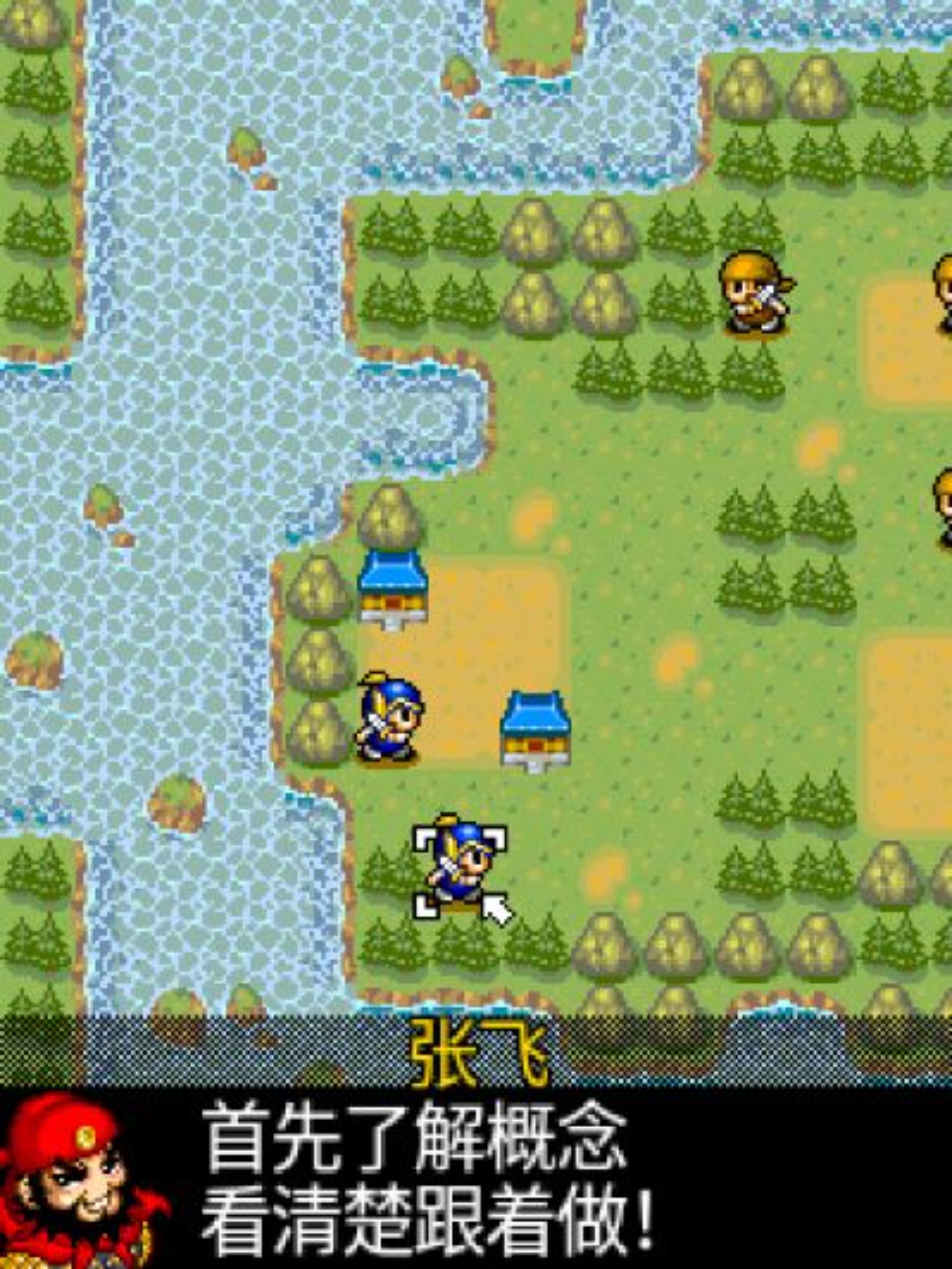 三国志：第一部Java游戏截图第3张