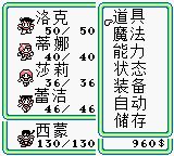 沙加3：时空之霸者／太空战士4GB游戏截图第14张