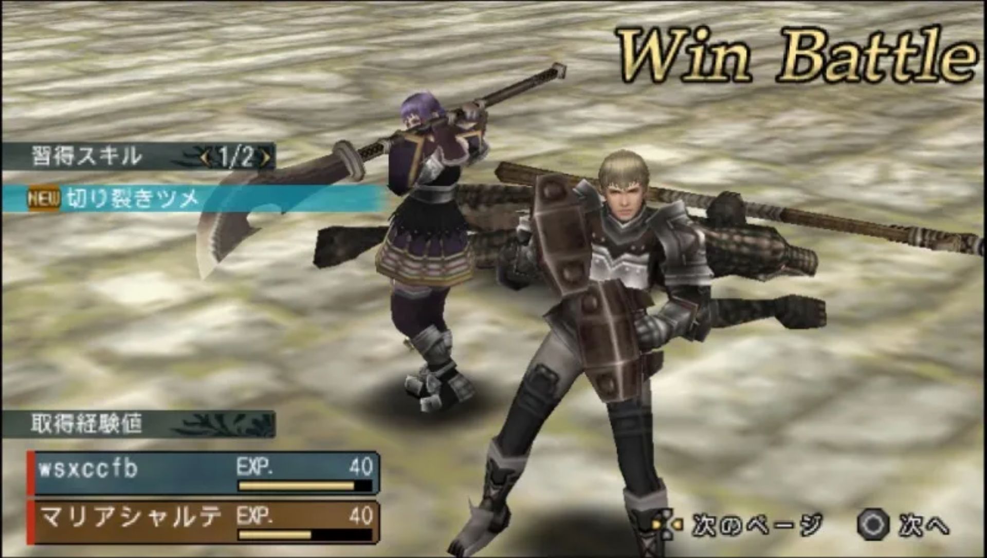 边境之门PSP游戏截图第12张