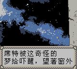 石器时代：精灵王诞生GBC游戏截图第35张