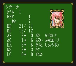 天使之诗：纯白之翼的祈祷SFC游戏截图第19张