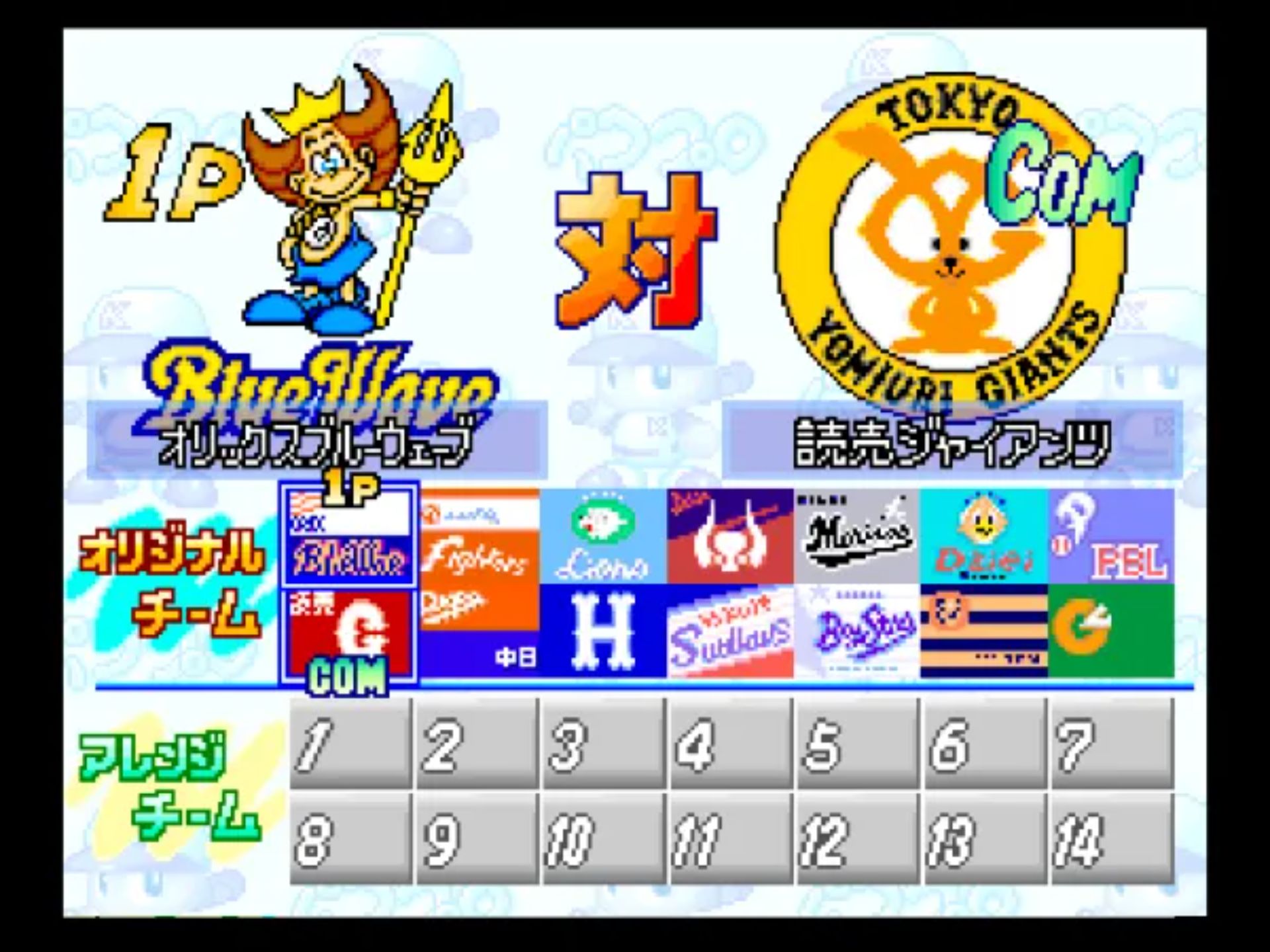 实况力量棒球4N64游戏截图第6张
