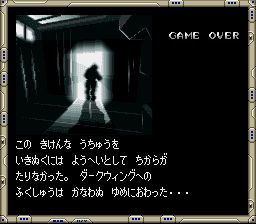 机甲战士／战斗机甲SFC游戏截图第14张