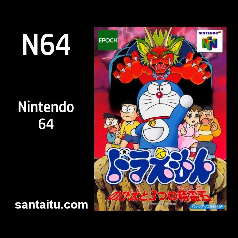 哆啦A梦：三颗精灵石 (Doraemon – Nobita to 3tsu no Seireiseki) 