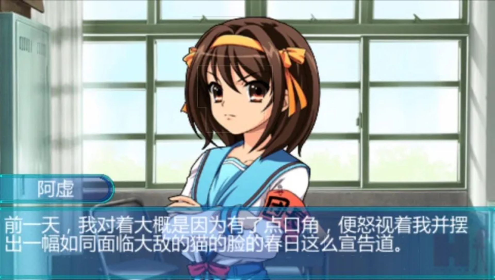 凉宫春日的约定PSP游戏截图第15张