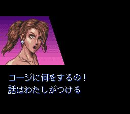 美神传说SFC游戏截图第20张