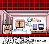 海底传说！！宝藏世界GBC游戏截图第3张