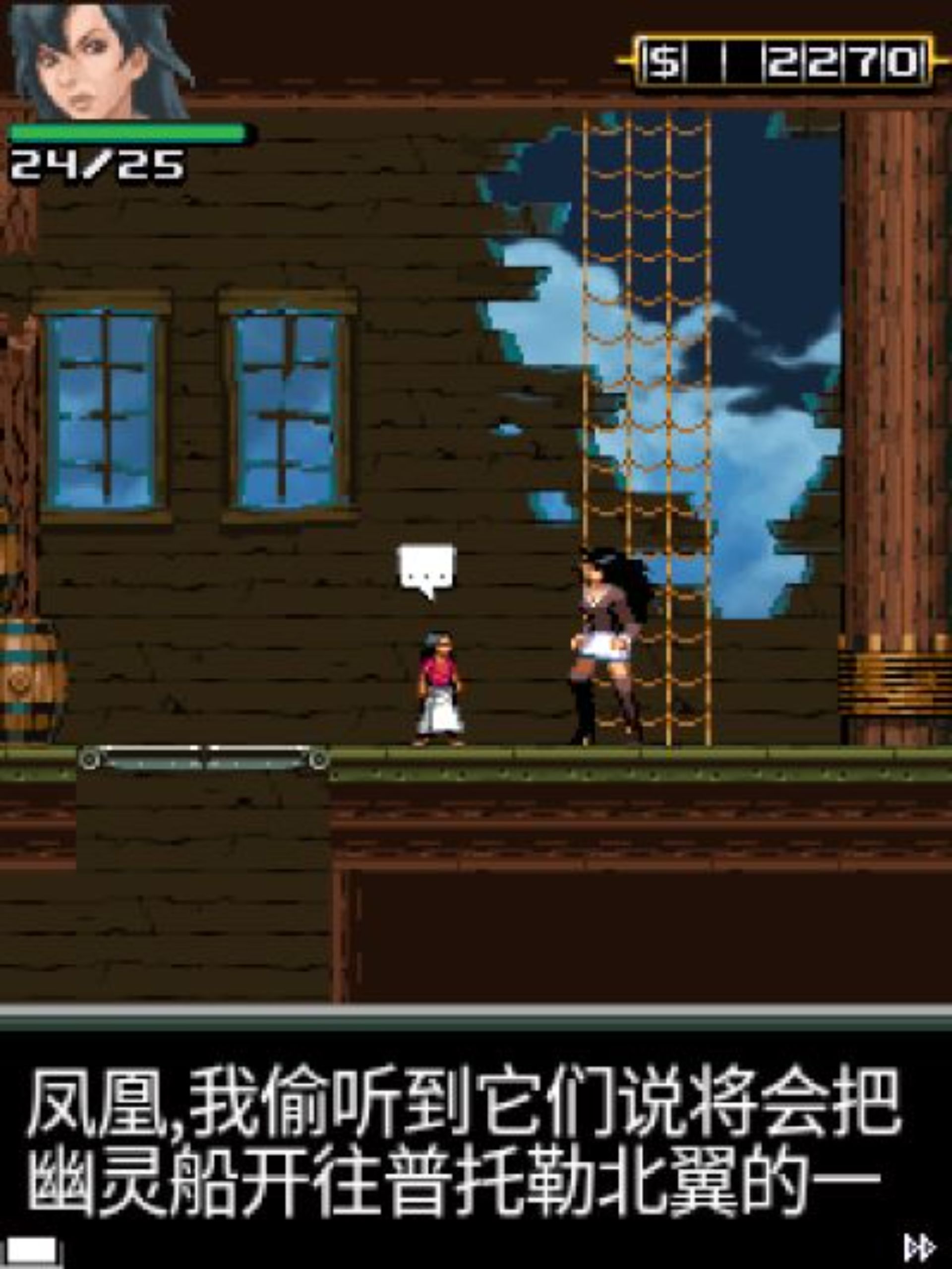 暗影行者Java游戏截图第15张