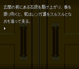 弟切草SFC游戏截图第13张