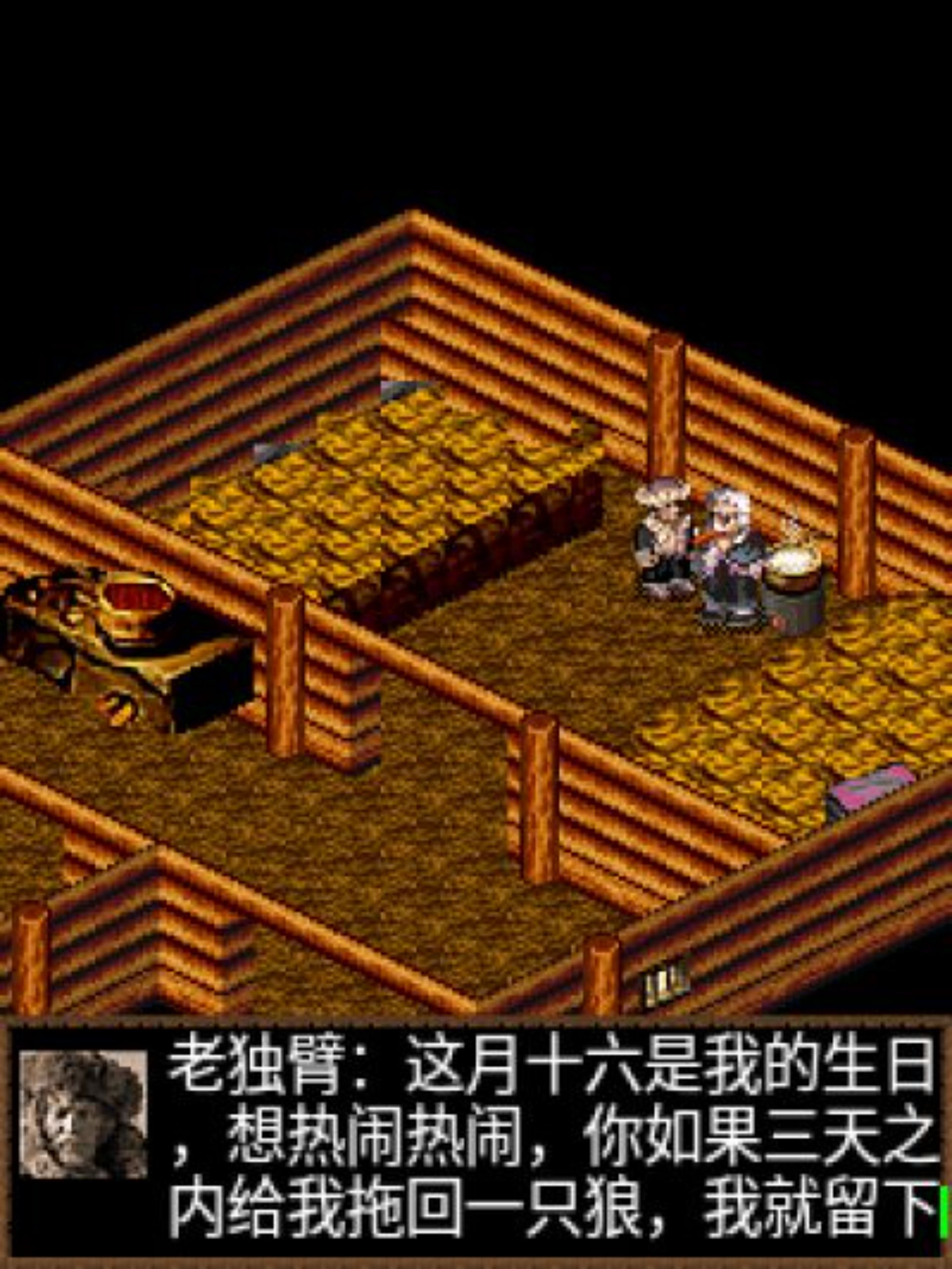 苍天劫Java游戏截图第16张