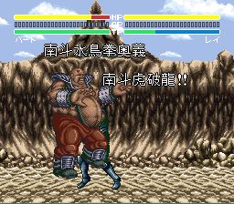 北斗神拳6：霸王之道SFC游戏截图第8张