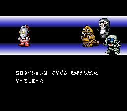 SD英雄挑战2：最终战士SFC游戏截图第5张