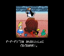 爱丽丝梦游仙境SFC游戏截图第7张