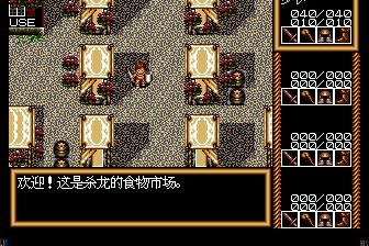 港都少年／旅立的剑士MD游戏截图第13张