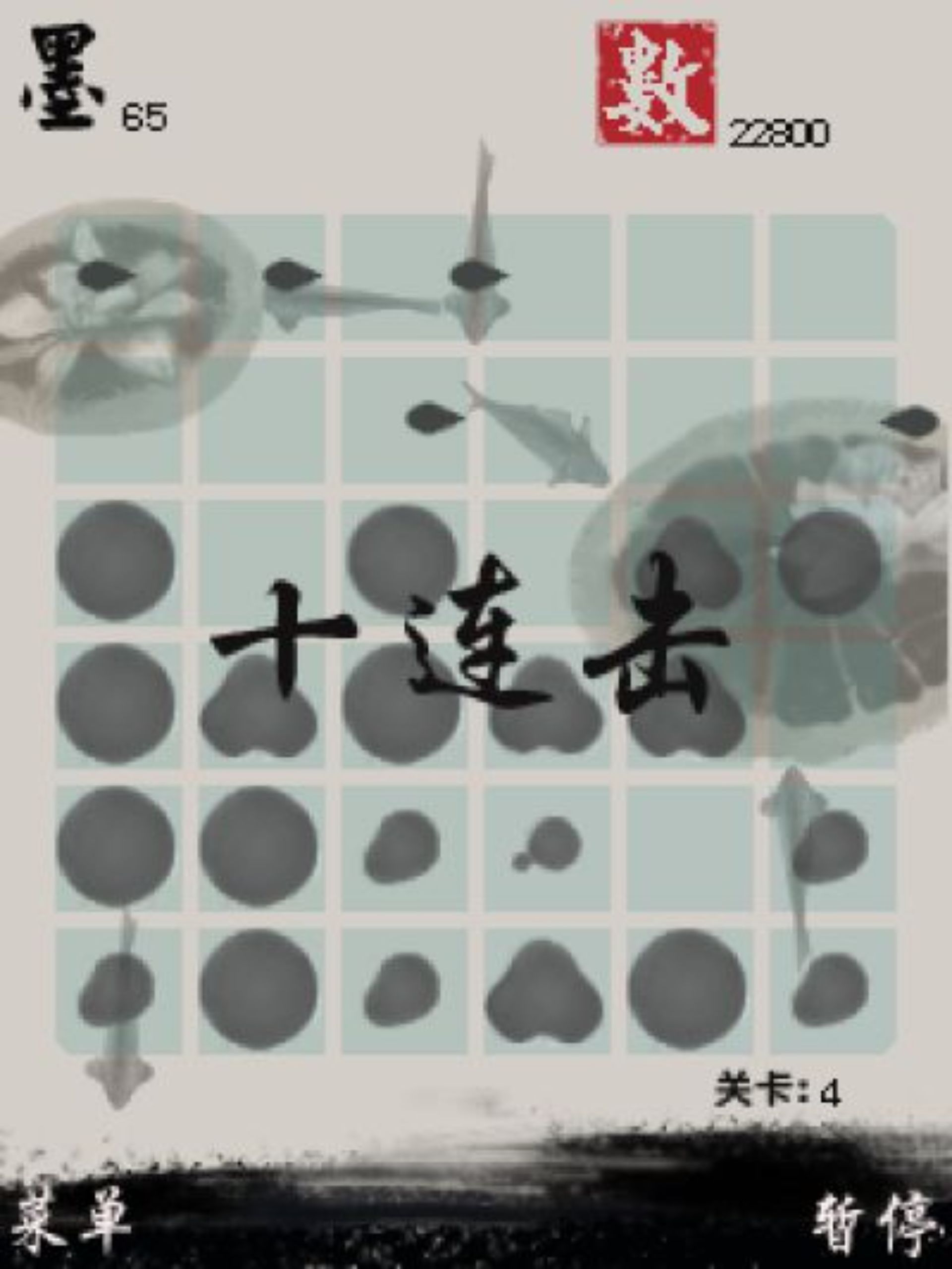 墨滴Java游戏截图第6张