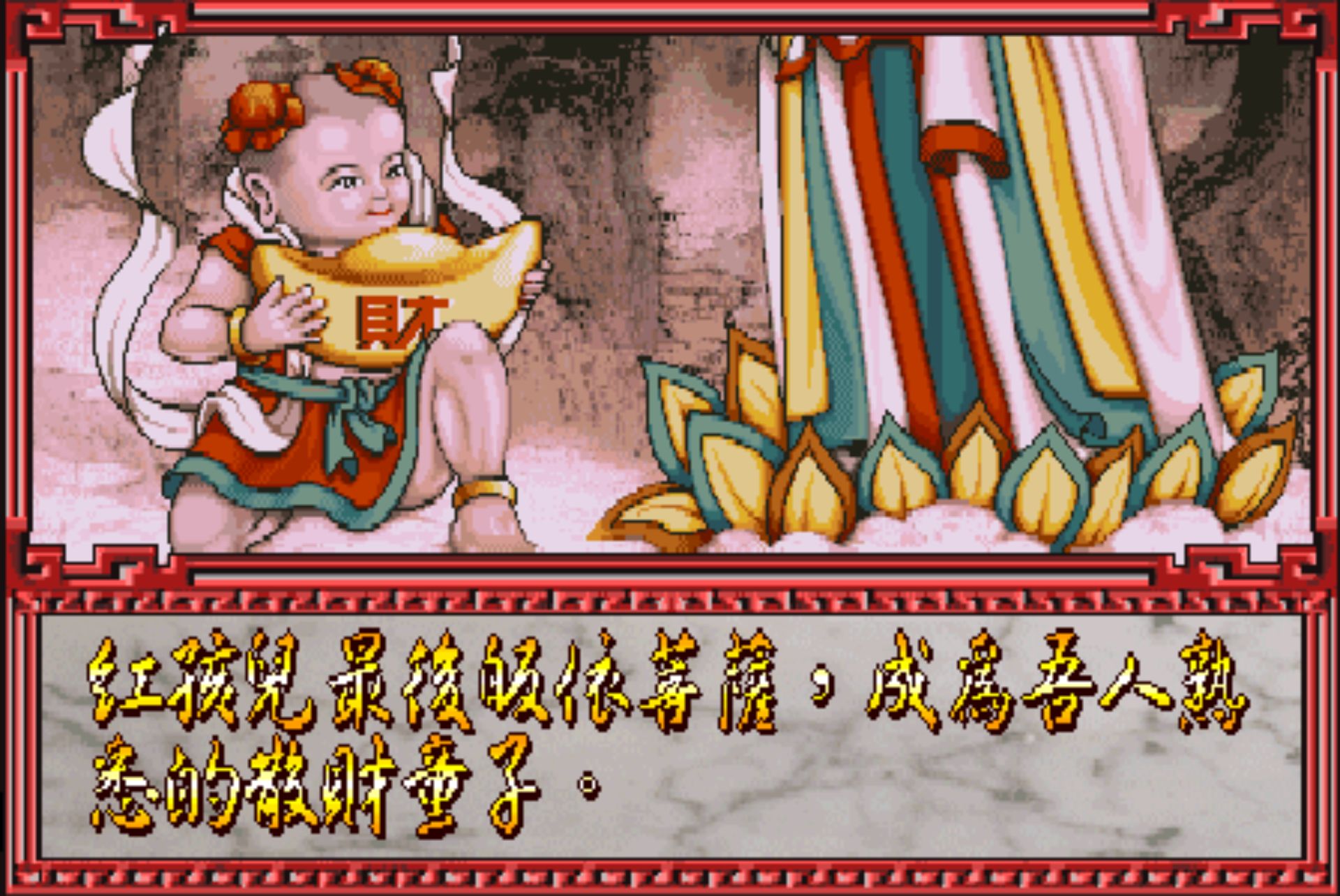 西游释厄传街机游戏截图第21张