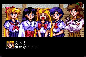 美少女战士MD游戏截图第5张