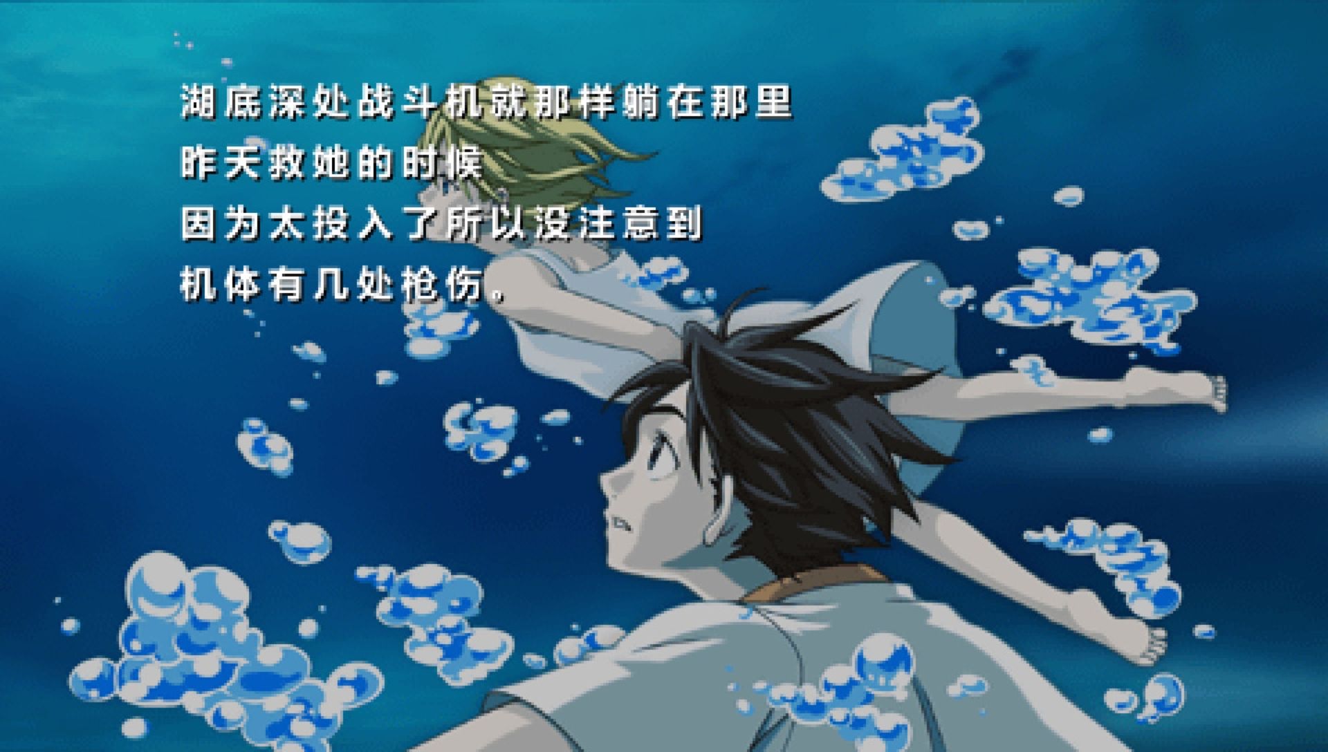 电击的皮罗德：天空之绊PSP游戏截图第12张