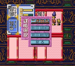 吞食天地：三国群雄传SFC游戏截图第12张