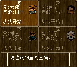 钓鱼太郎2／川钓太郎2SFC游戏截图第2张