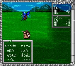 斗人魔境传3／海格力斯的荣光3：众神的沉默SFC游戏截图第12张