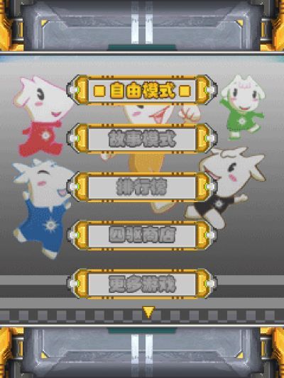 急速狂飙Java游戏截图第1张