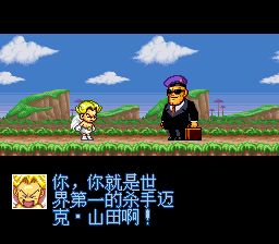 冲！冲！恶魔少年1／恶魔君1SFC游戏截图第6张