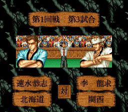 跆拳道SFC游戏截图第7张