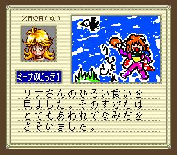 秀斗魔导士：圣龙传说SFC游戏截图第21张