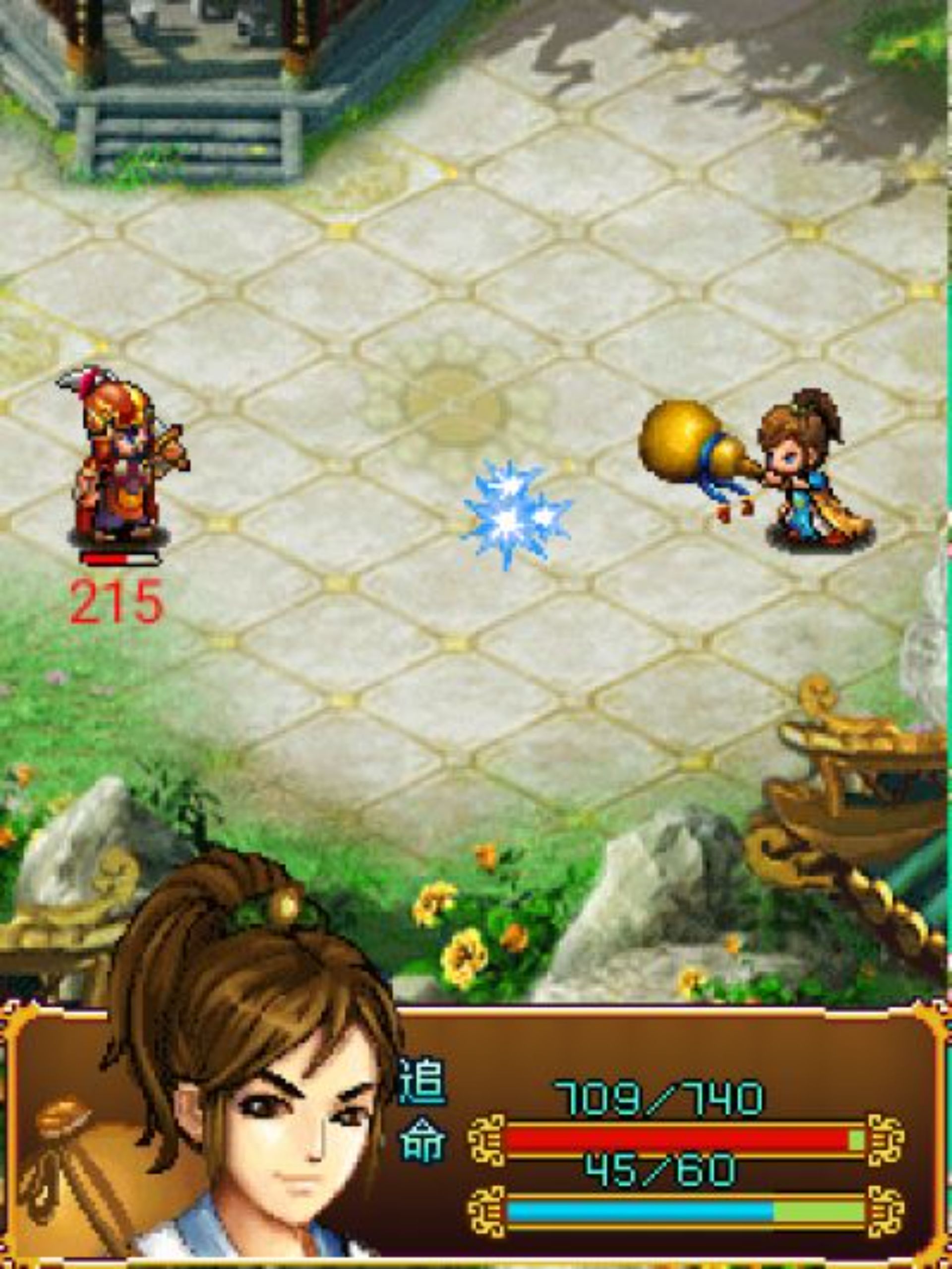 大宋神捕传：追命腿Java游戏截图第9张