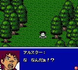 机兽新世纪：白银的兽机神零式长牙狮GBC游戏截图第19张