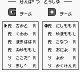 家庭棒球场1GB游戏截图第5张