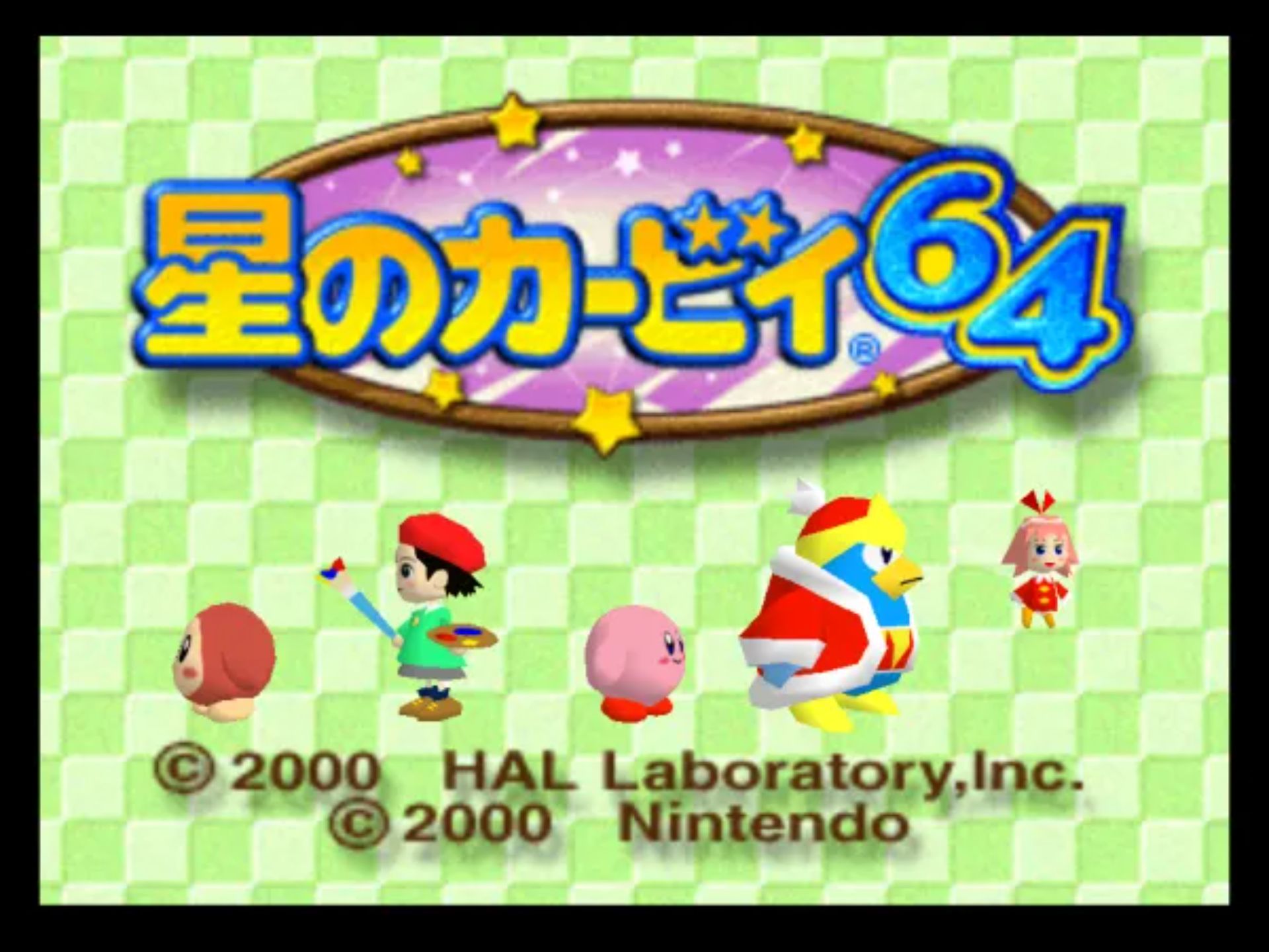星之卡比64N64游戏截图第6张