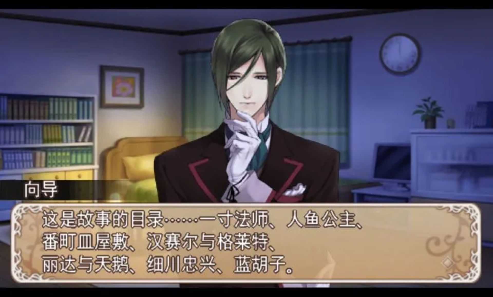 官能昔话：携带版PSP游戏截图第2张