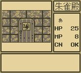 妖怪之城GB游戏截图第5张