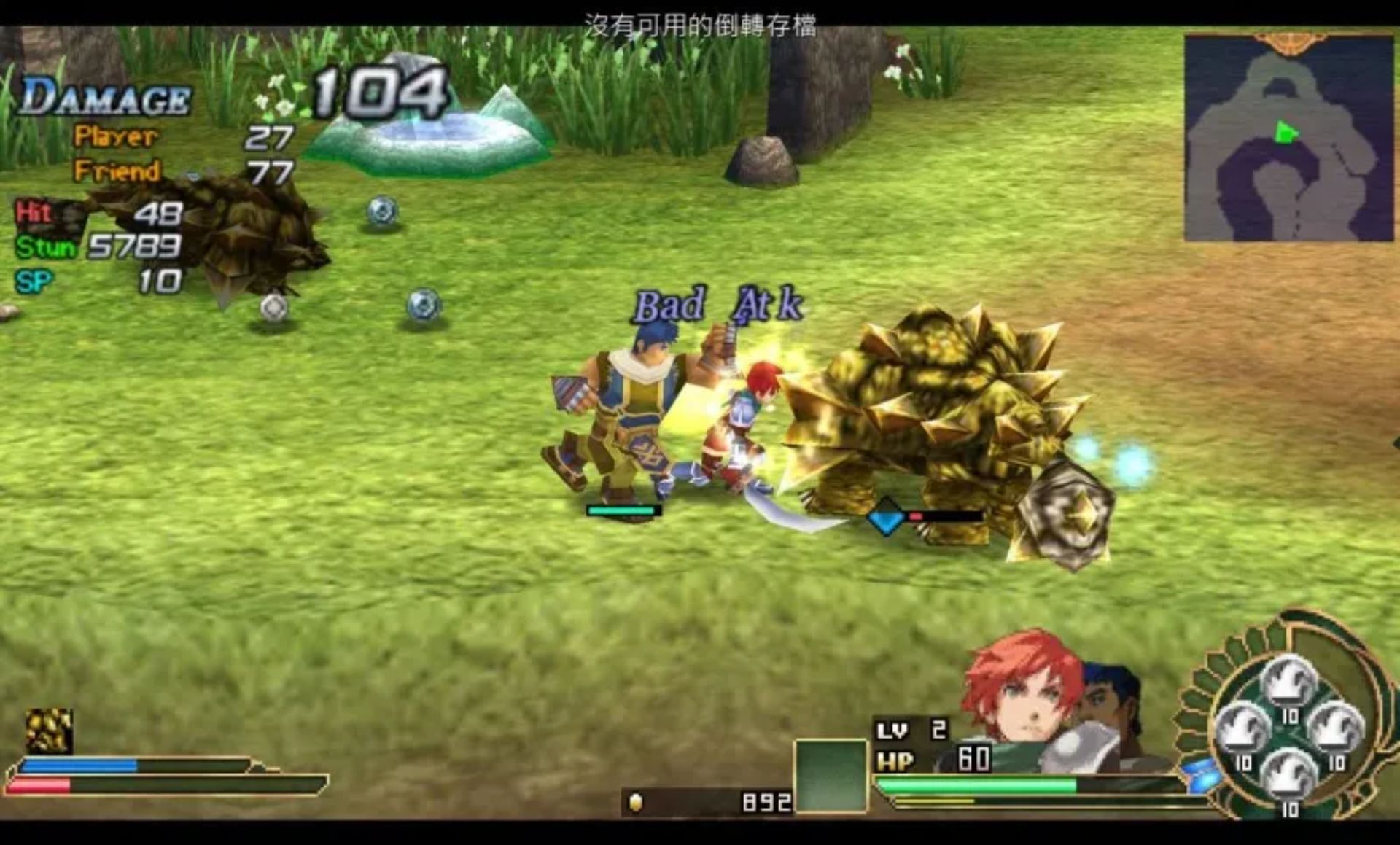 伊苏7PSP游戏截图第21张